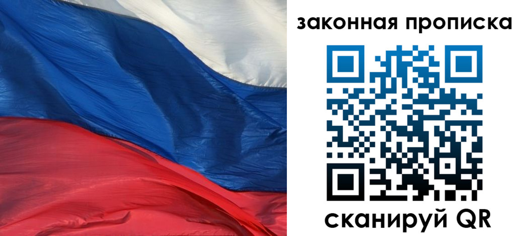 прописка в Слободской