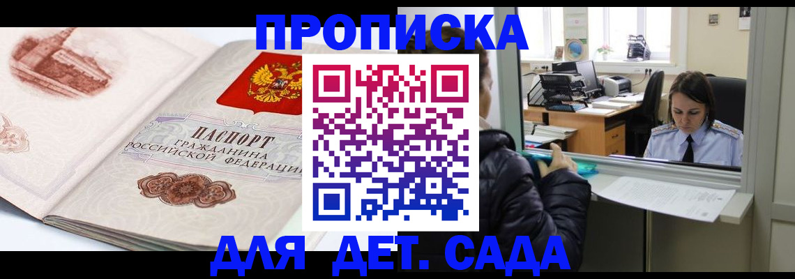 прописка для кредита в Слободской
