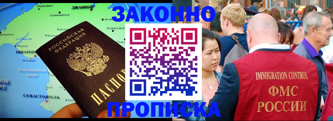 временная регистрация законно в Слободской