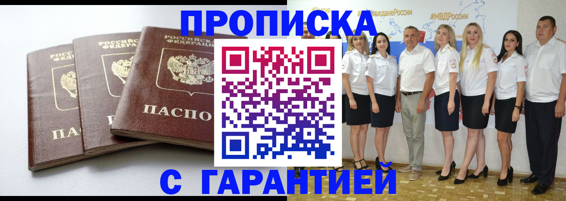 временная регистрация надежно в Слободской