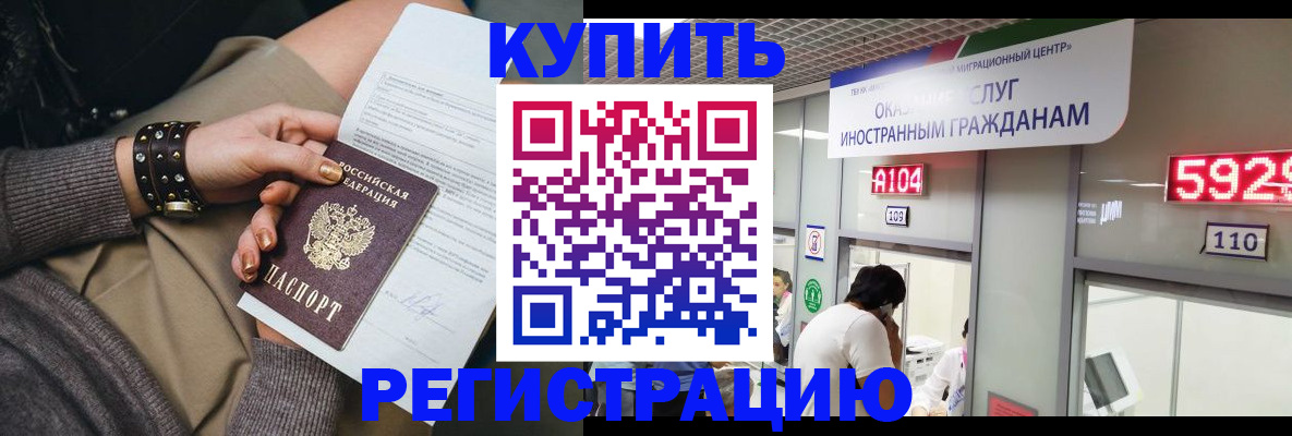 прописка для военкомата в Слободской